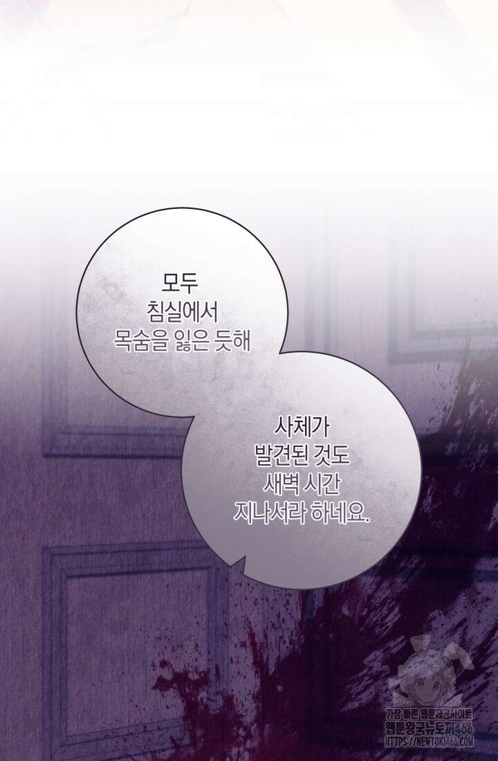24시 회빙환 상담소 22화 78