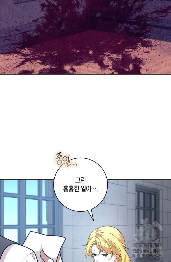 24시 회빙환 상담소 22화 79