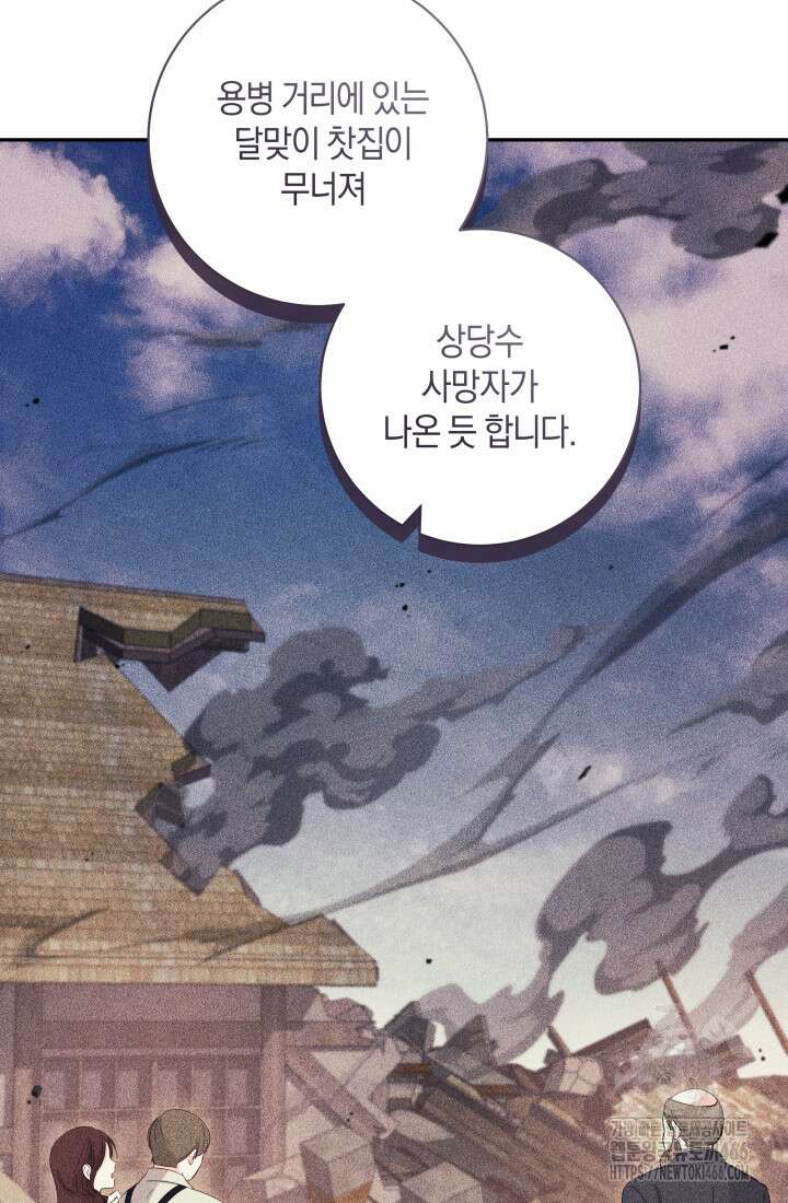 24시 회빙환 상담소 22화 81
