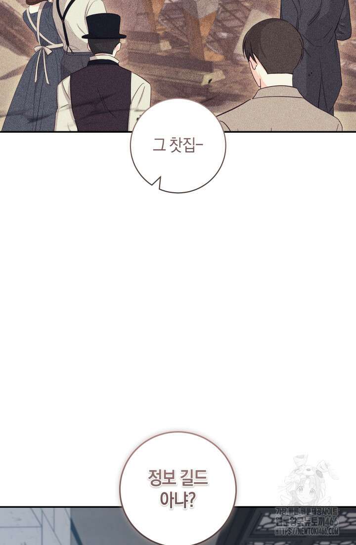 24시 회빙환 상담소 22화 82