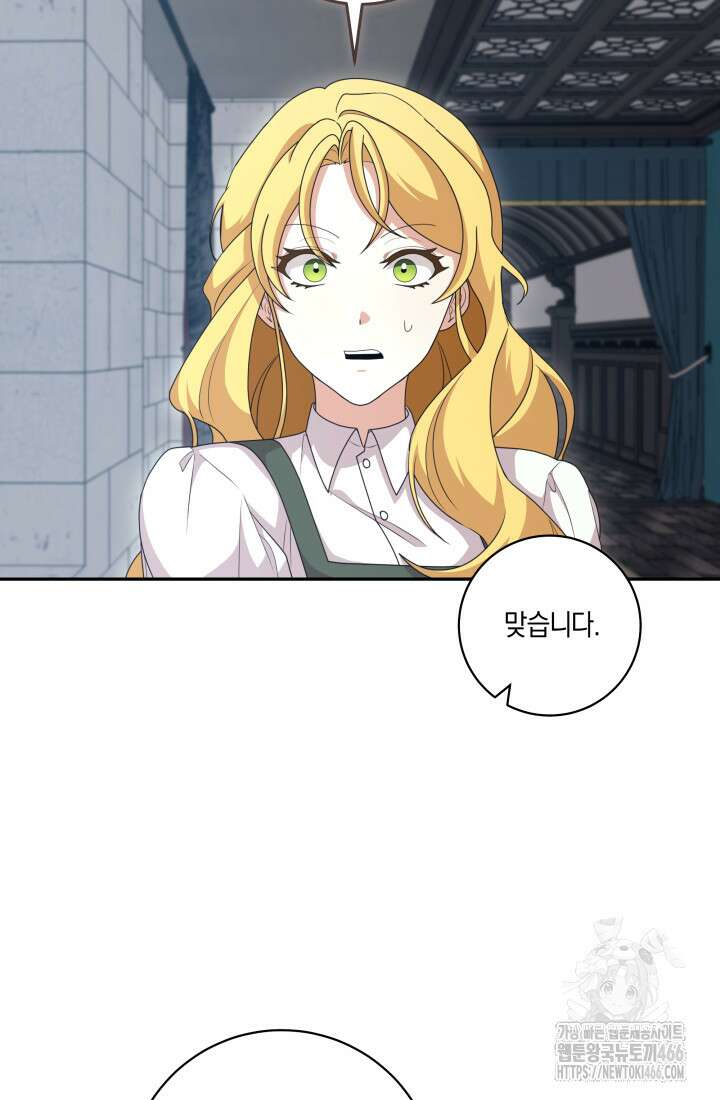 24시 회빙환 상담소 22화 83