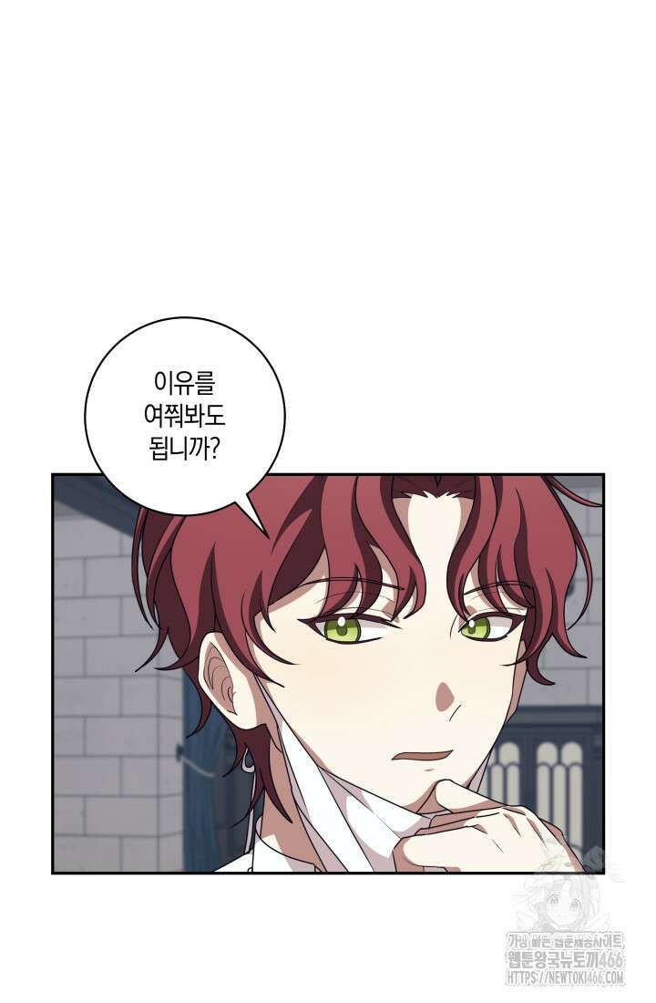 24시 회빙환 상담소 22화 86