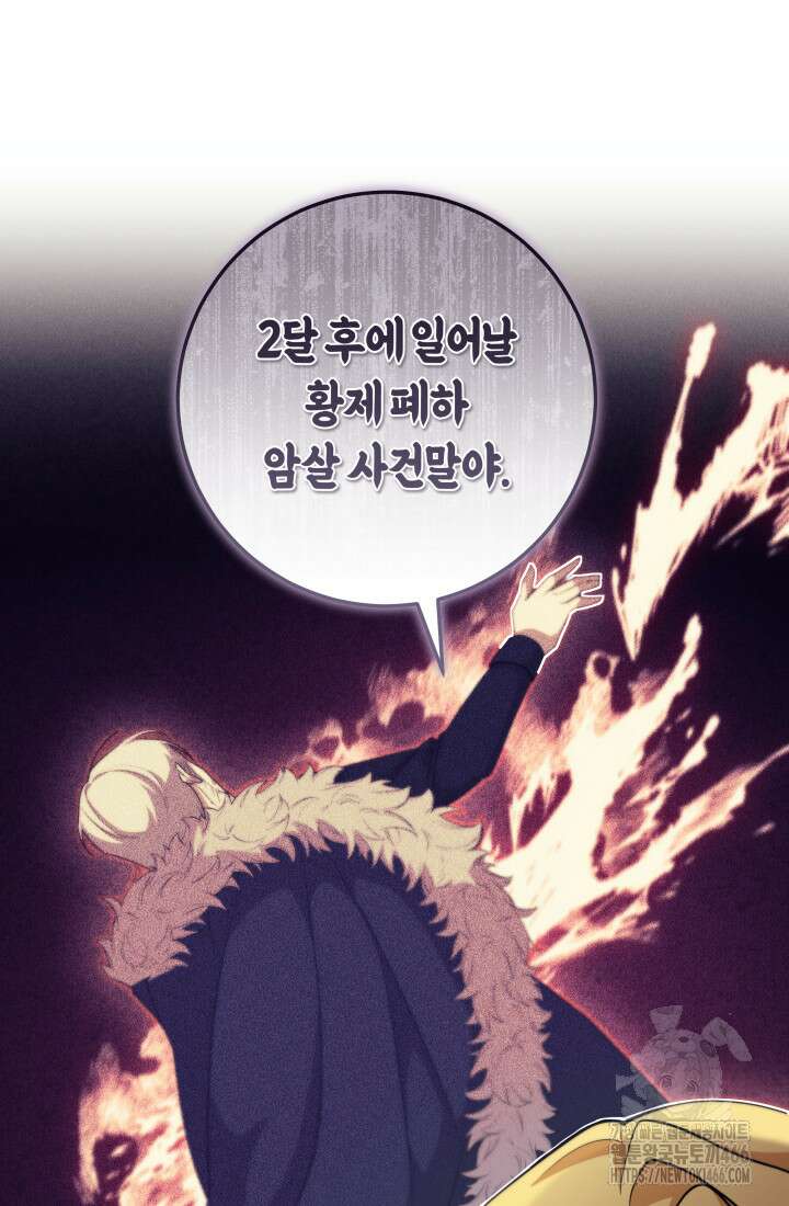 24시 회빙환 상담소 22화 87