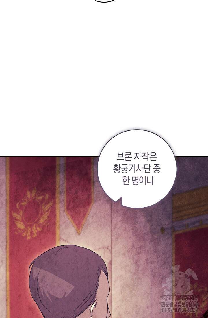 24시 회빙환 상담소 22화 89