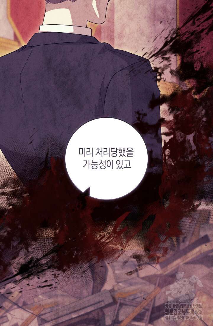 24시 회빙환 상담소 22화 90