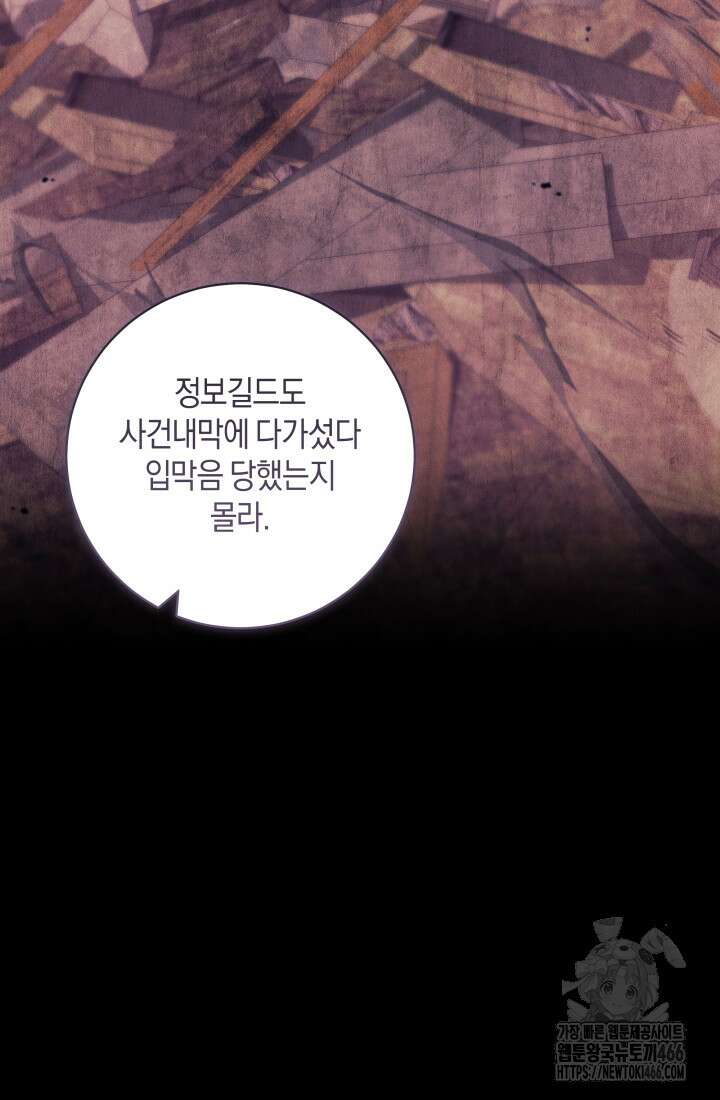 24시 회빙환 상담소 22화 91