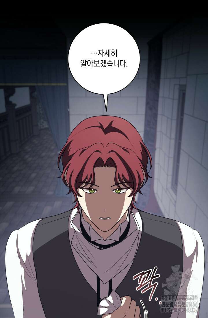 24시 회빙환 상담소 22화 92