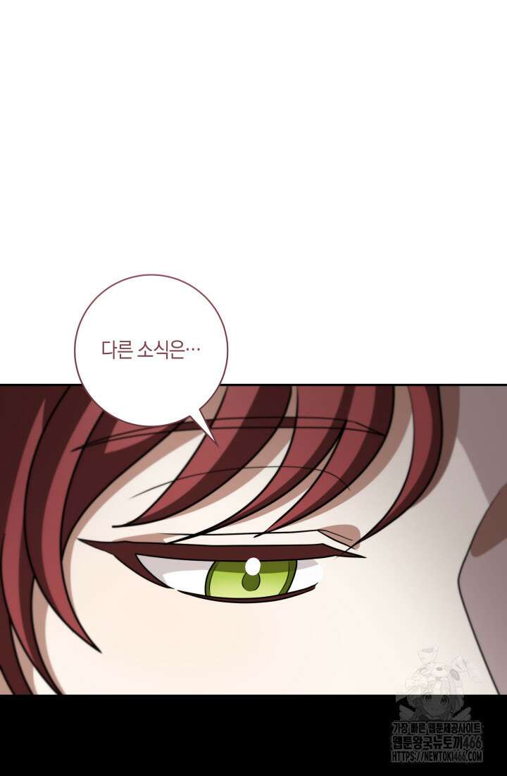 24시 회빙환 상담소 22화 94