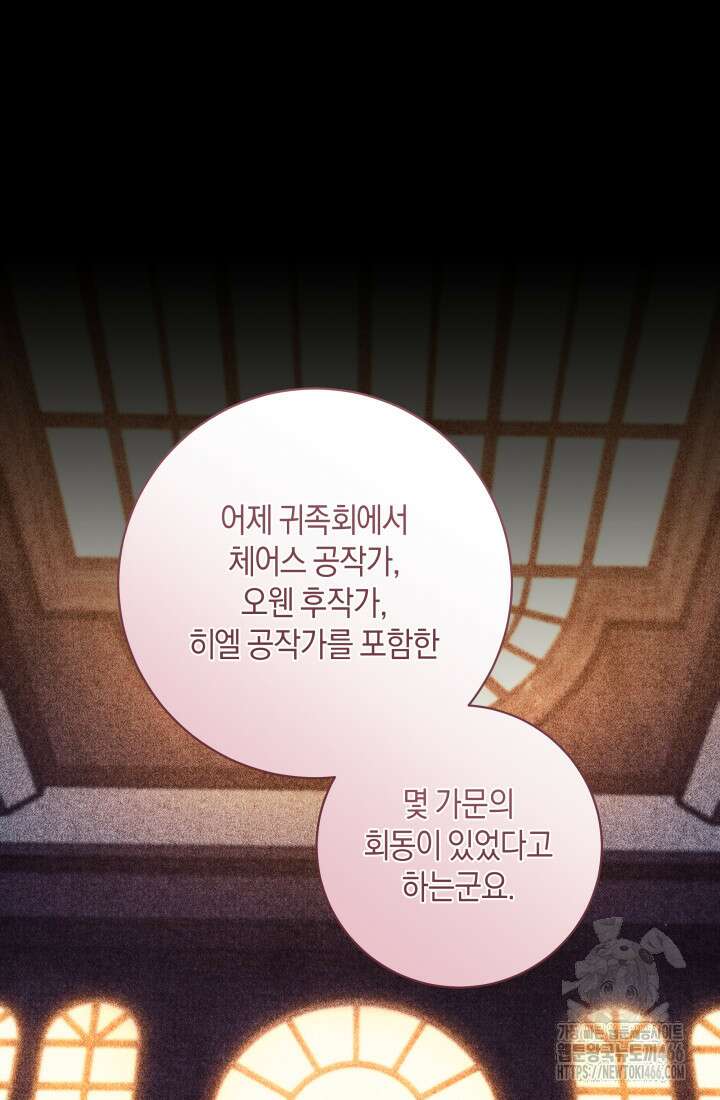 24시 회빙환 상담소 22화 95