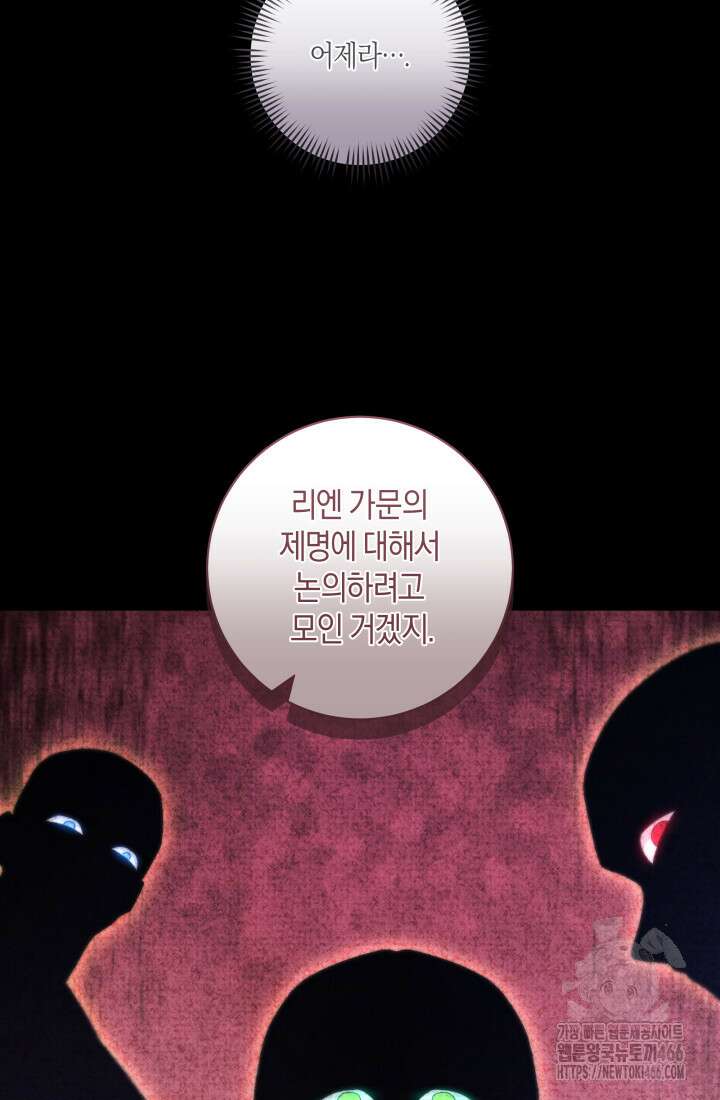24시 회빙환 상담소 22화 97