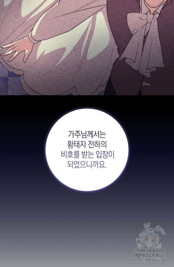 24시 회빙환 상담소 22화 101