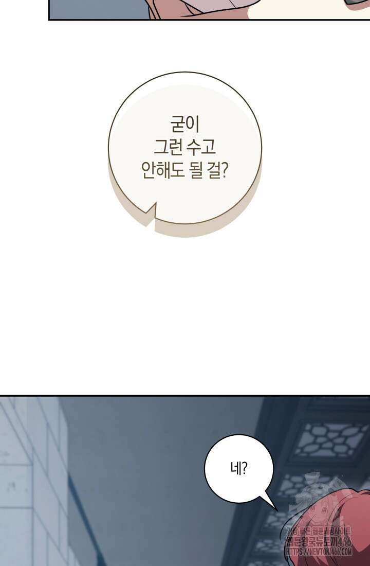 24시 회빙환 상담소 22화 103
