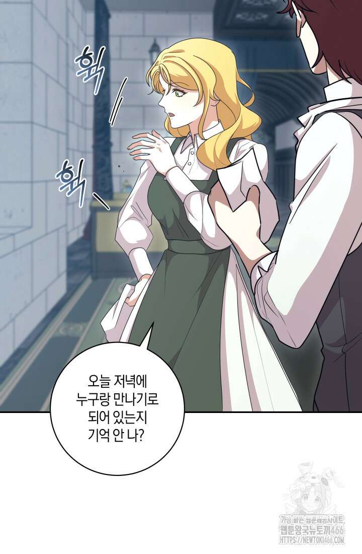 24시 회빙환 상담소 22화 104