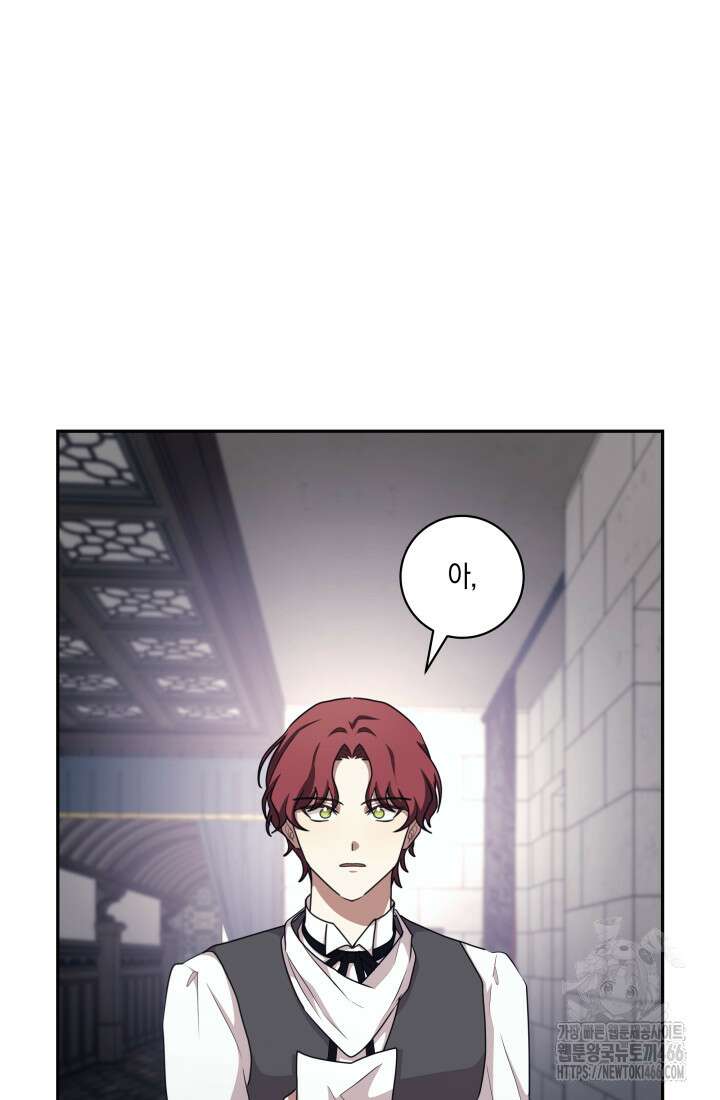 24시 회빙환 상담소 22화 105