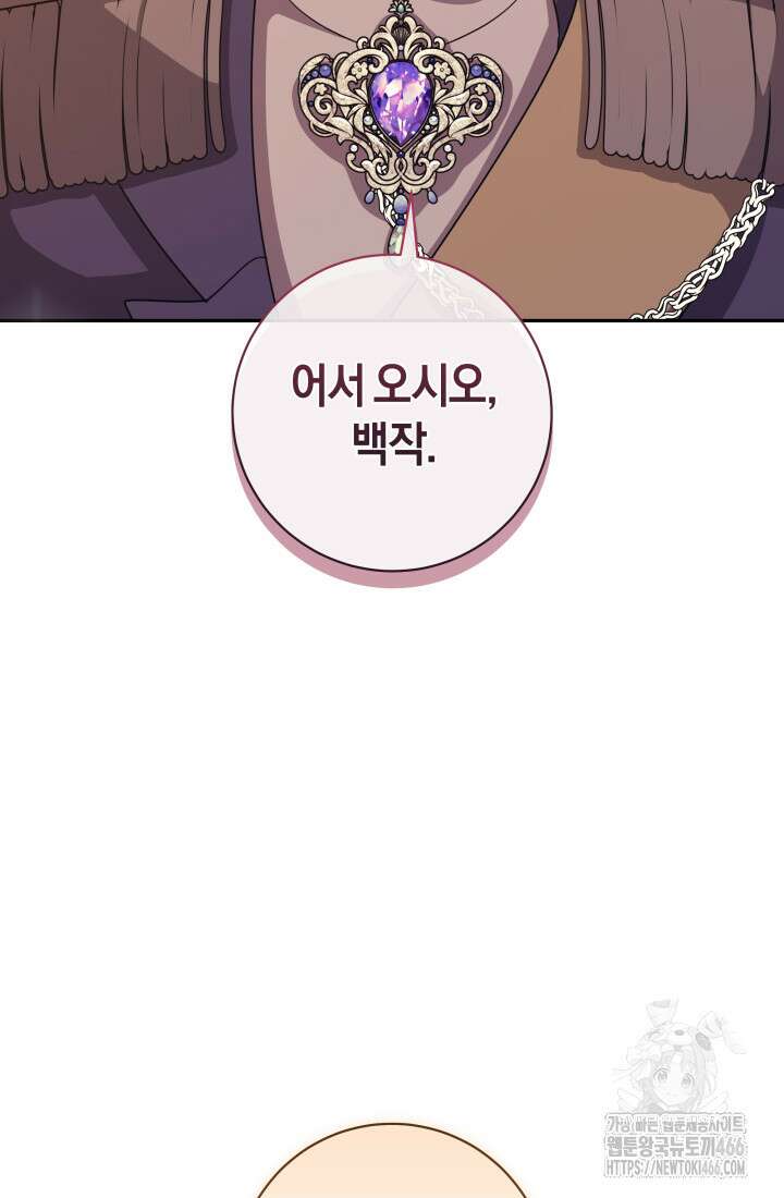 24시 회빙환 상담소 22화 114