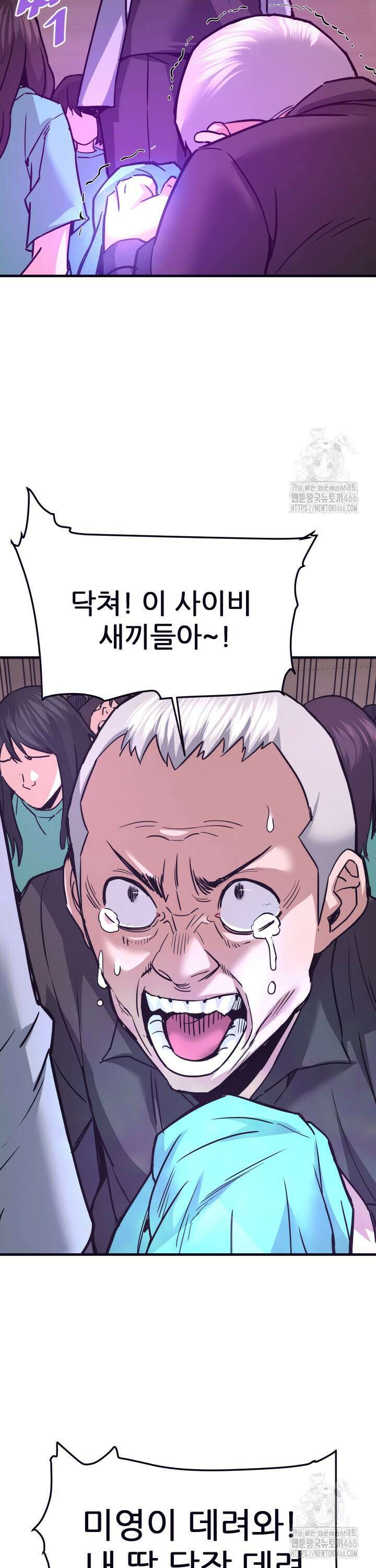 지옥에서 돌아온 한대성 114화 2