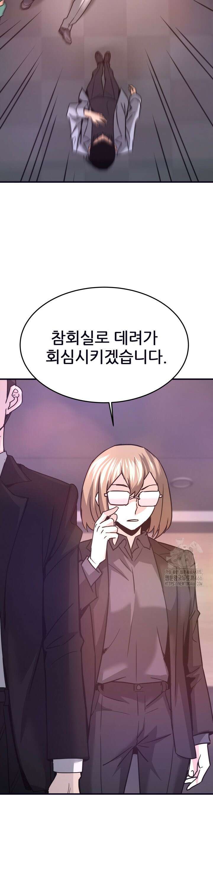 지옥에서 돌아온 한대성 114화 5