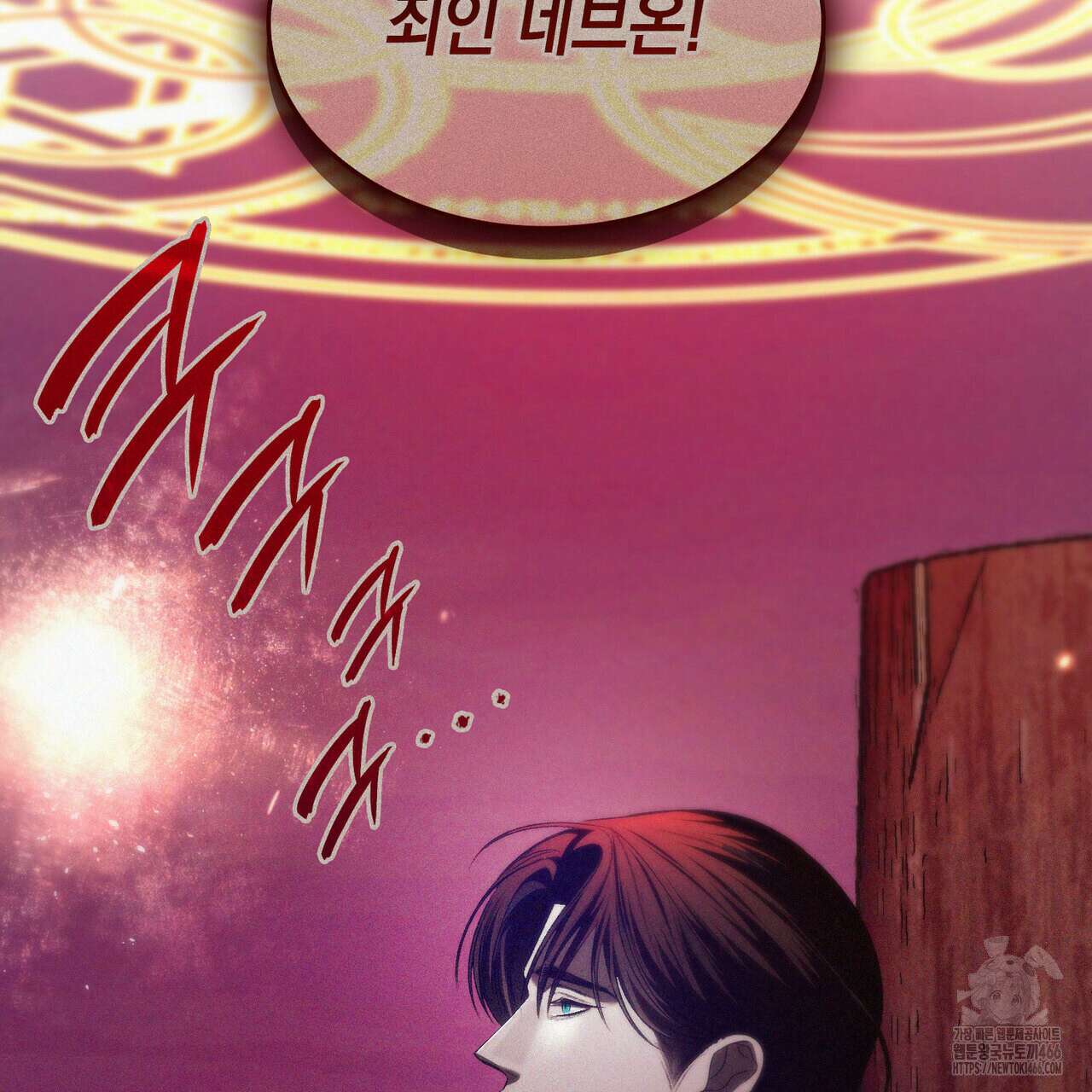 비혼주의입니다만?! 94화 4