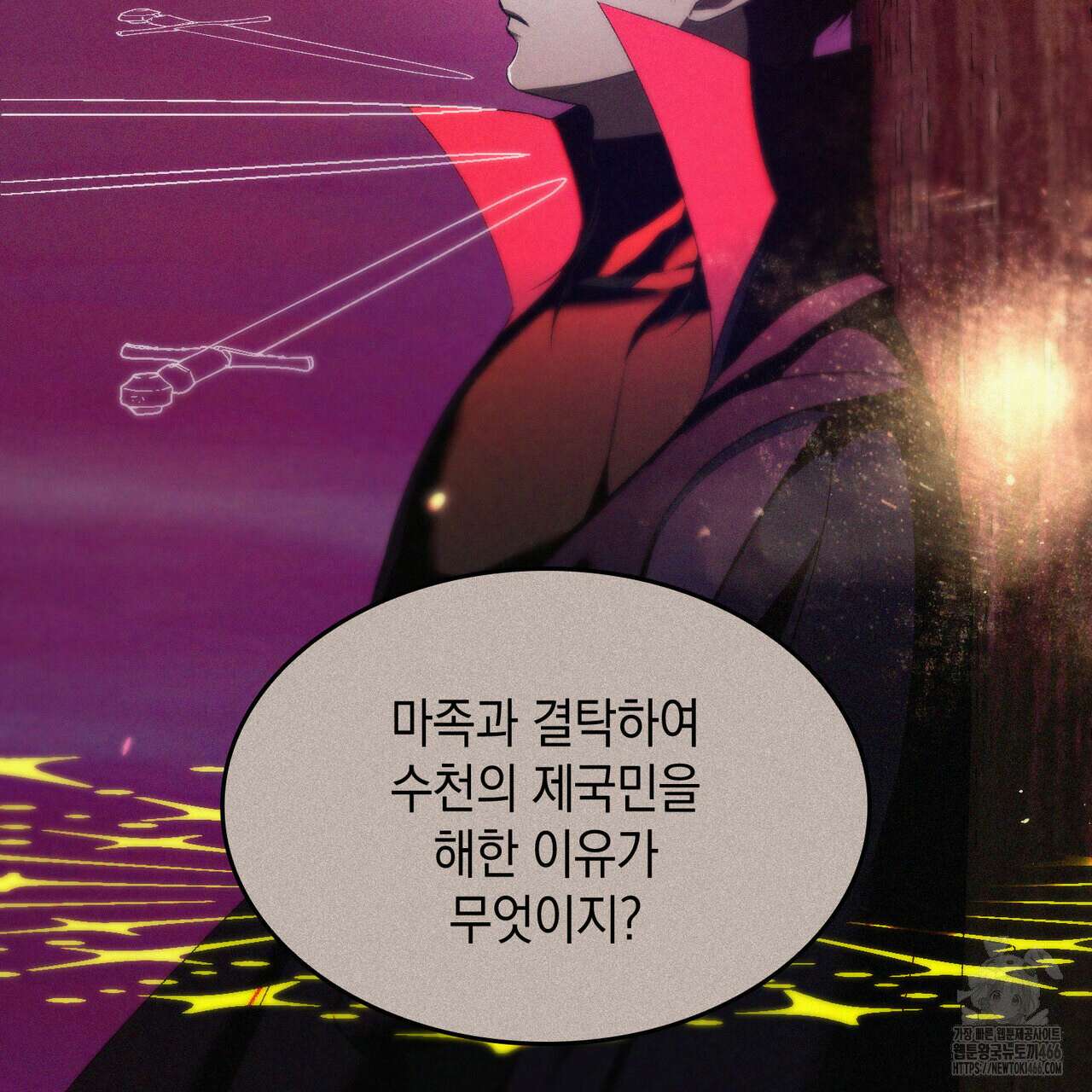 비혼주의입니다만?! 94화 5