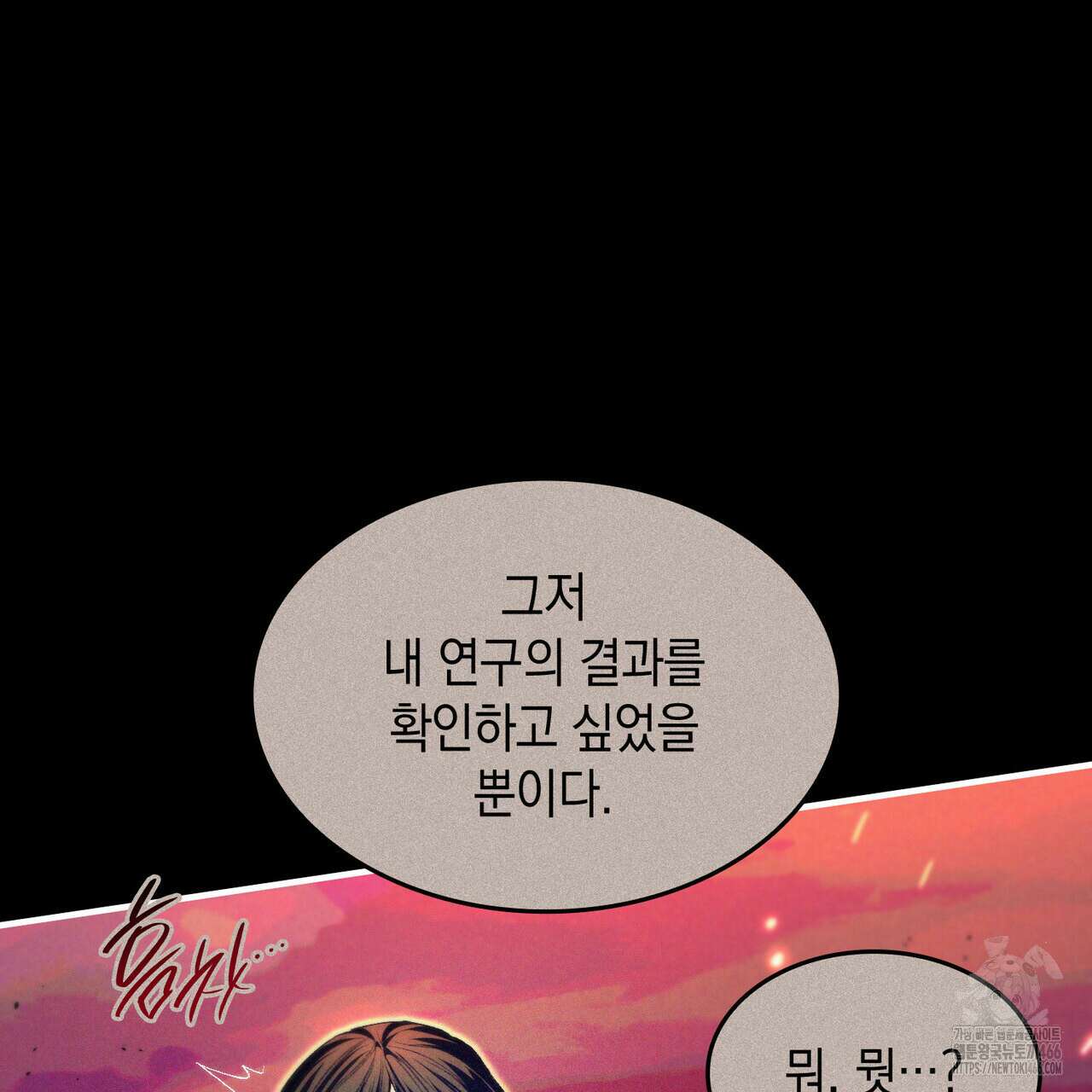 비혼주의입니다만?! 94화 8