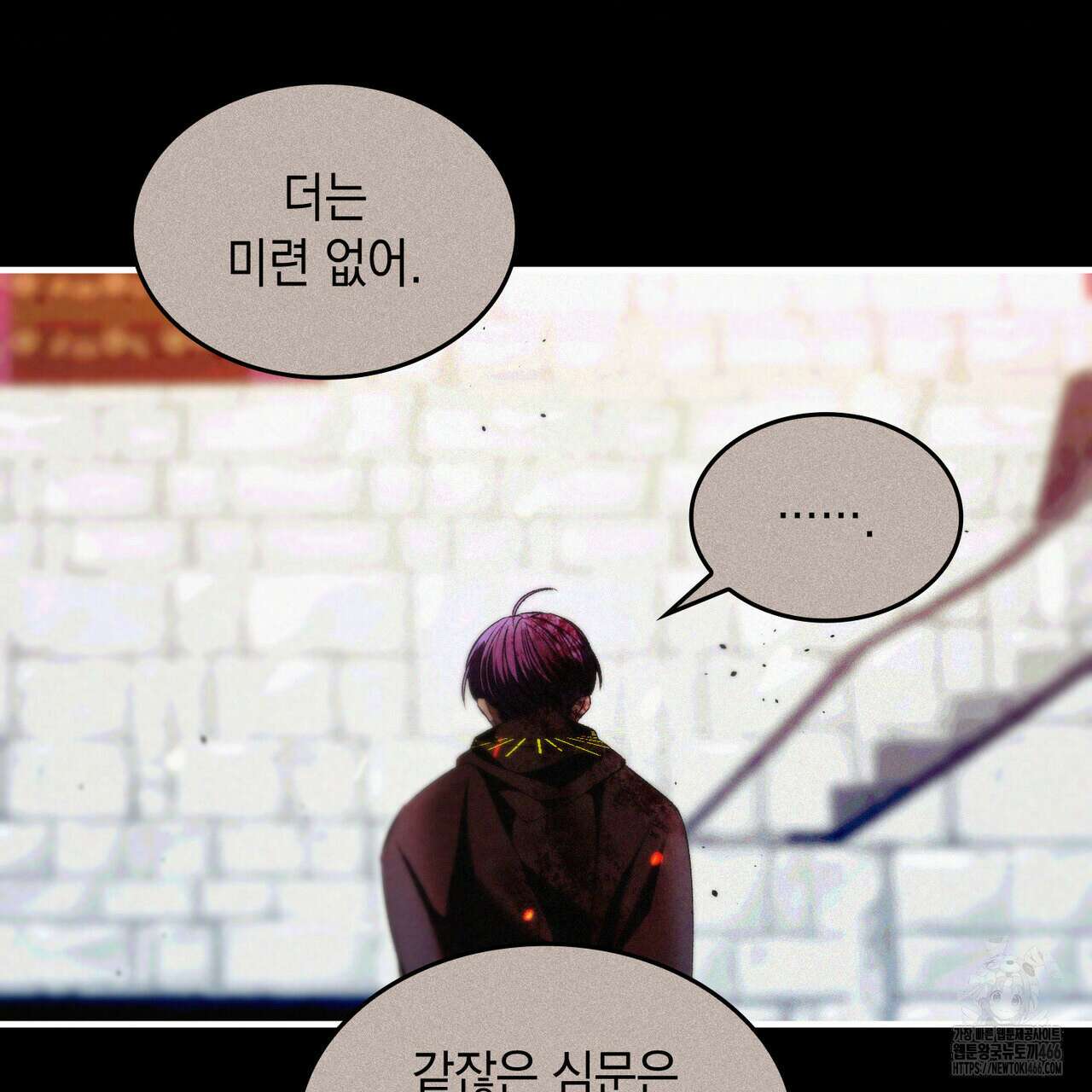 비혼주의입니다만?! 94화 13
