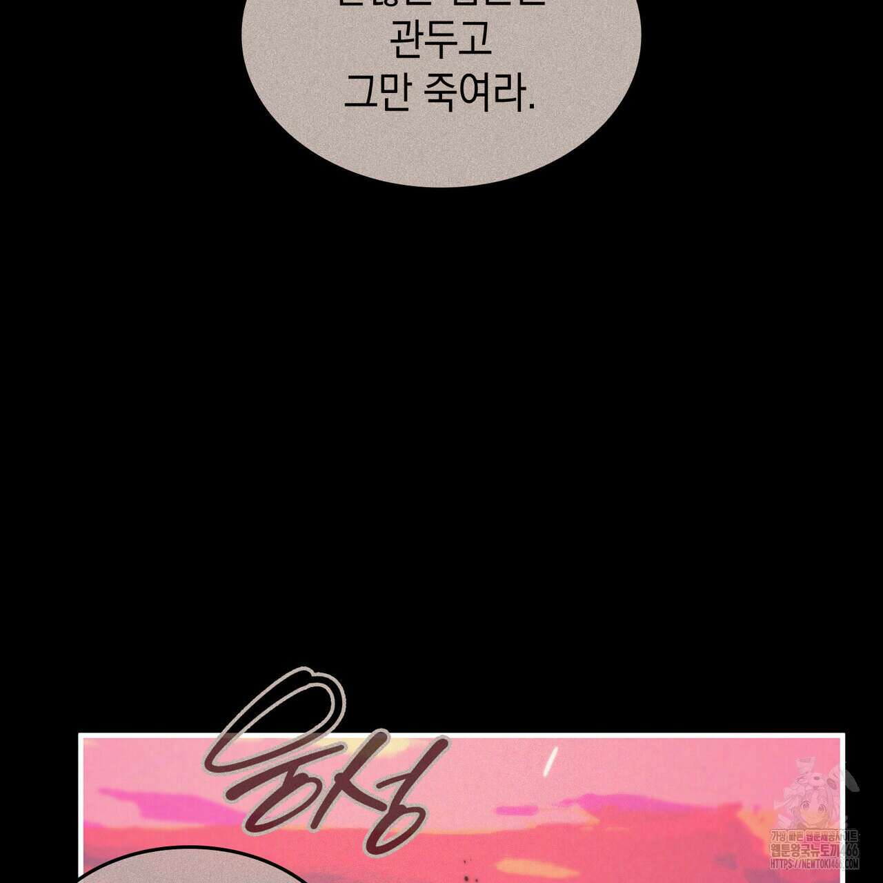 비혼주의입니다만?! 94화 14