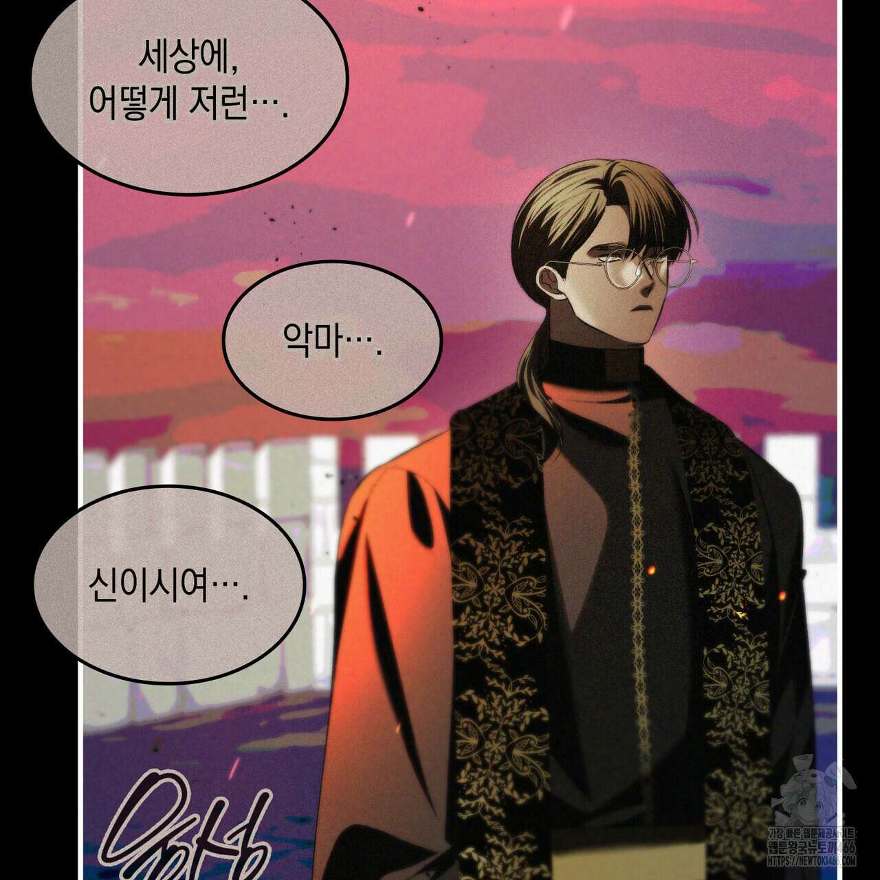 비혼주의입니다만?! 94화 15