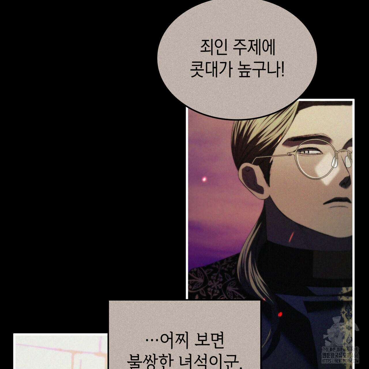 비혼주의입니다만?! 94화 17