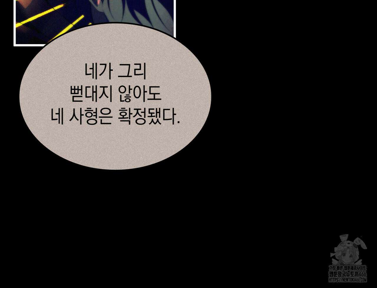 비혼주의입니다만?! 94화 19