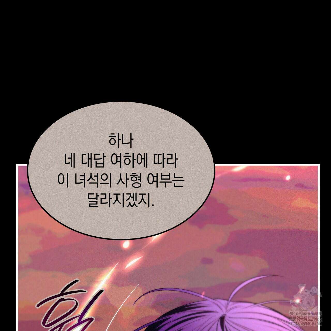 비혼주의입니다만?! 94화 20