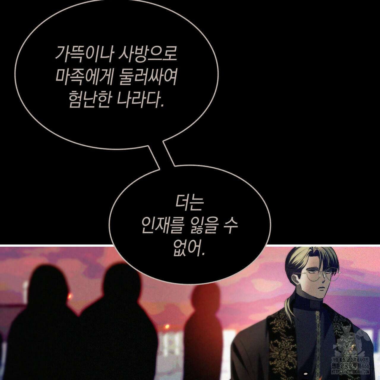 비혼주의입니다만?! 94화 23