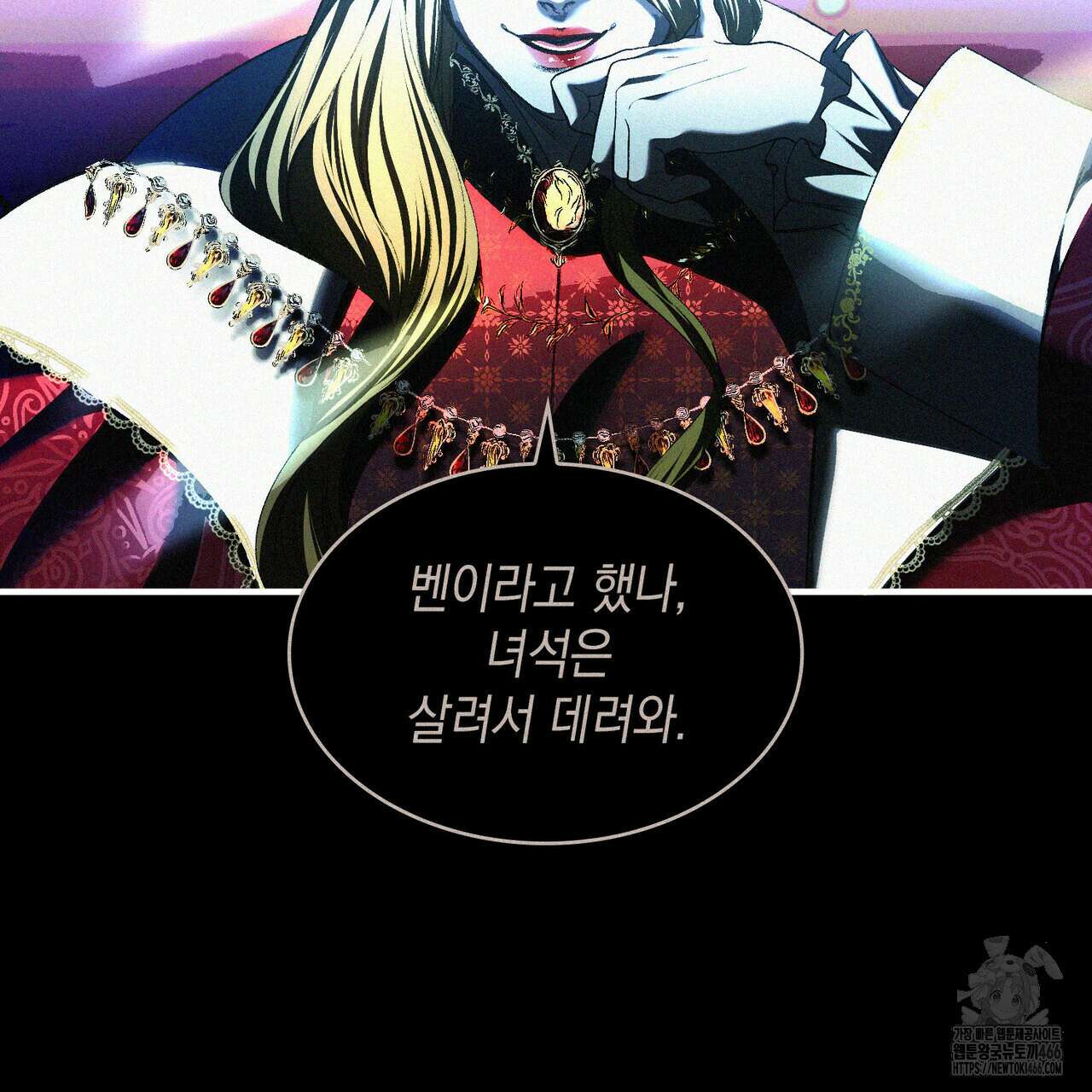 비혼주의입니다만?! 94화 25