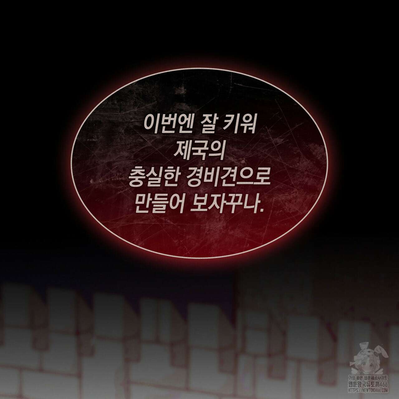 비혼주의입니다만?! 94화 26
