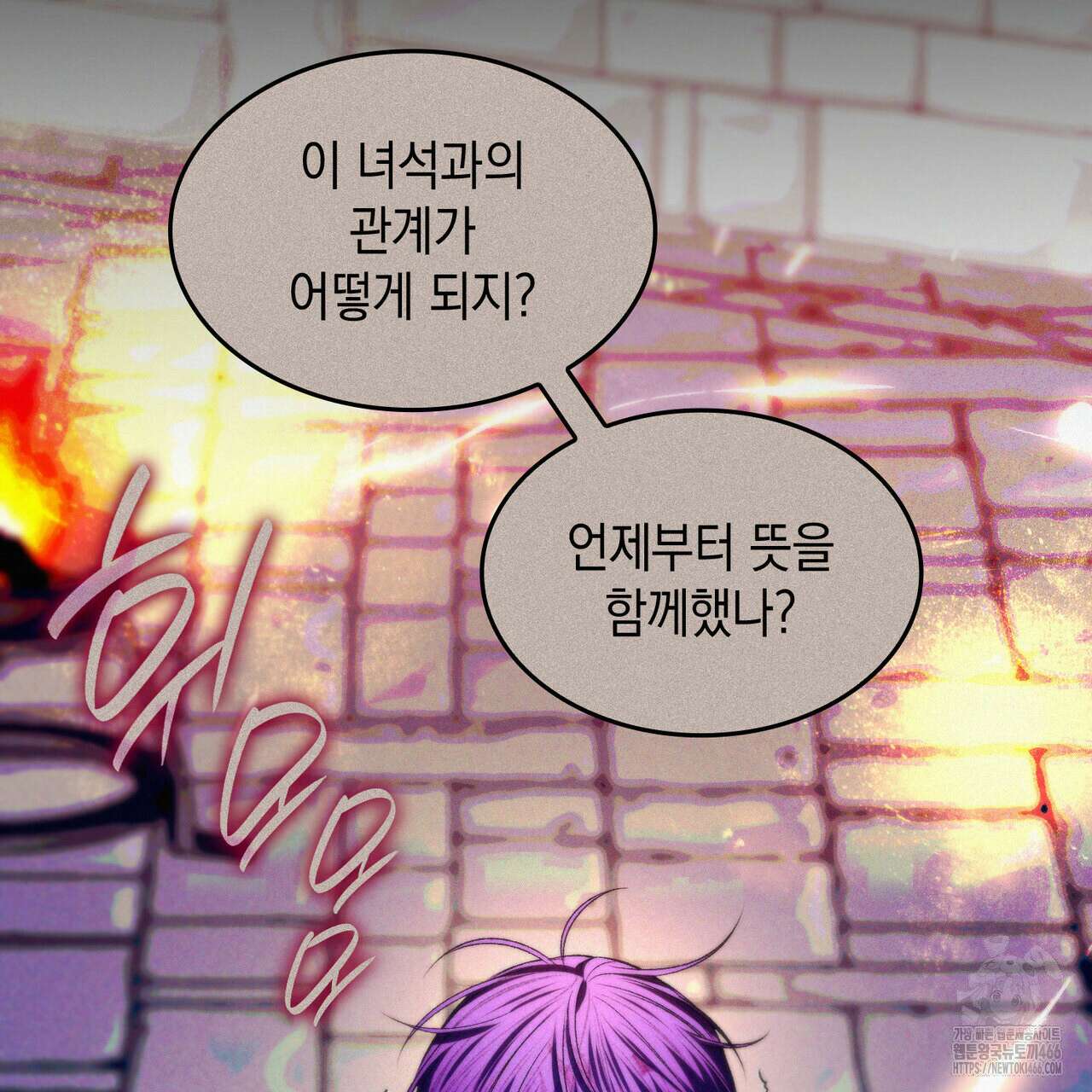비혼주의입니다만?! 94화 27