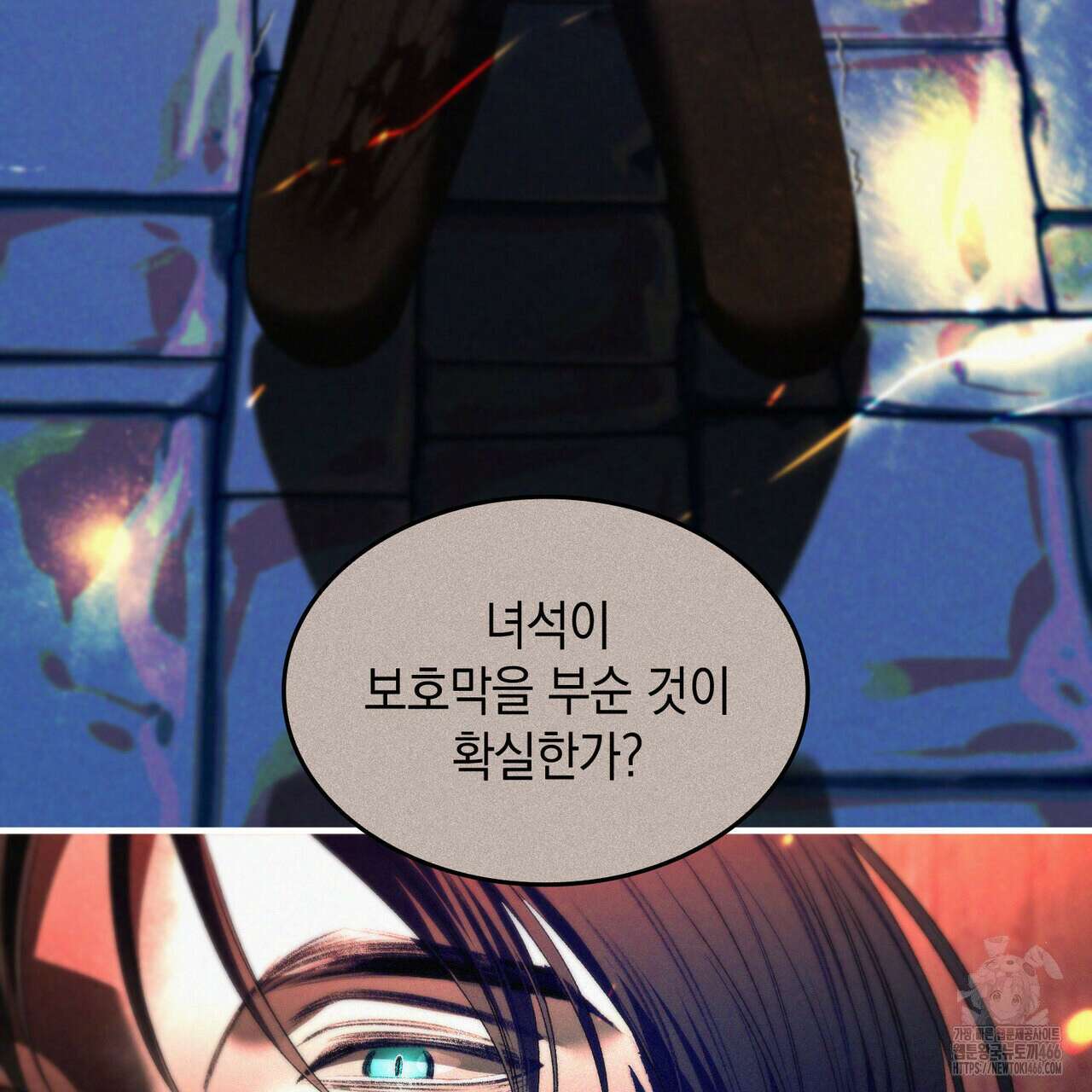 비혼주의입니다만?! 94화 29