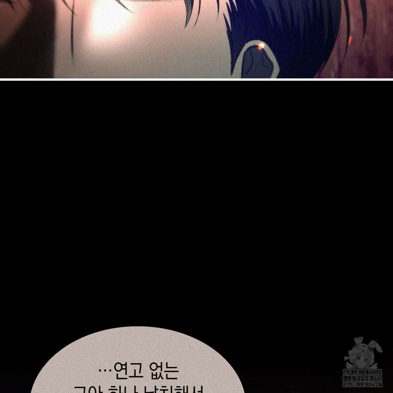 비혼주의입니다만?! 94화 30