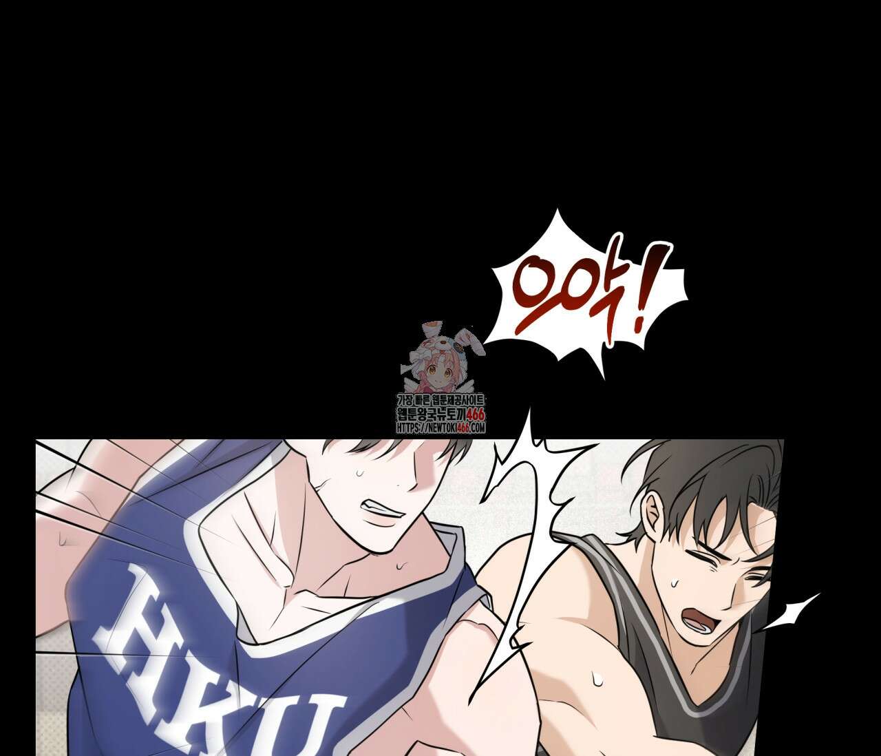 볼보이 택틱스 25화 1