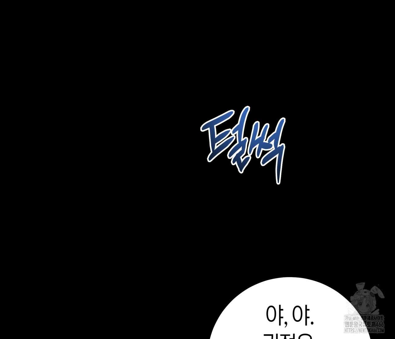 볼보이 택틱스 25화 3