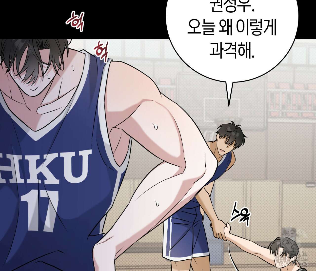 볼보이 택틱스 25화 4