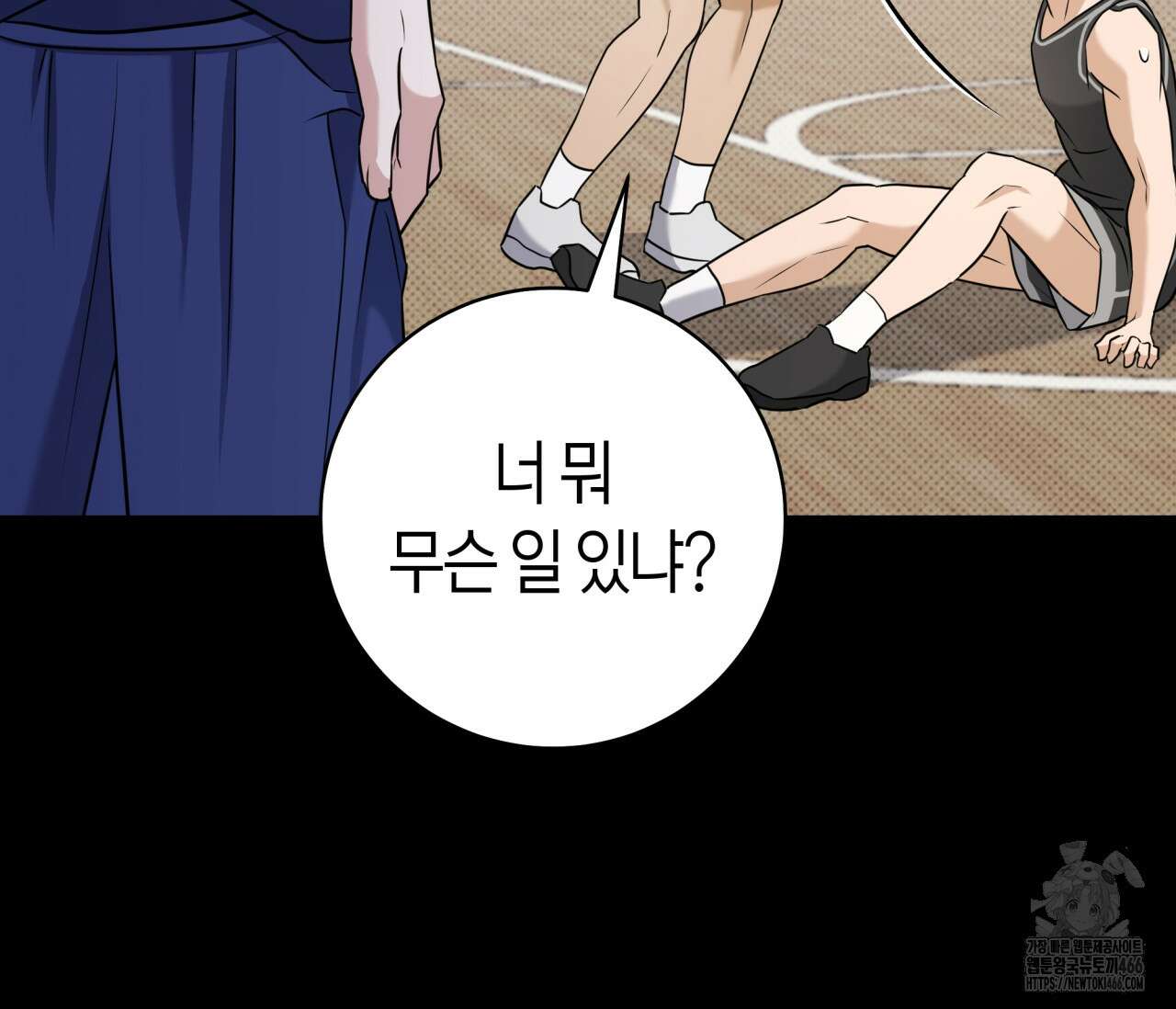 볼보이 택틱스 25화 5
