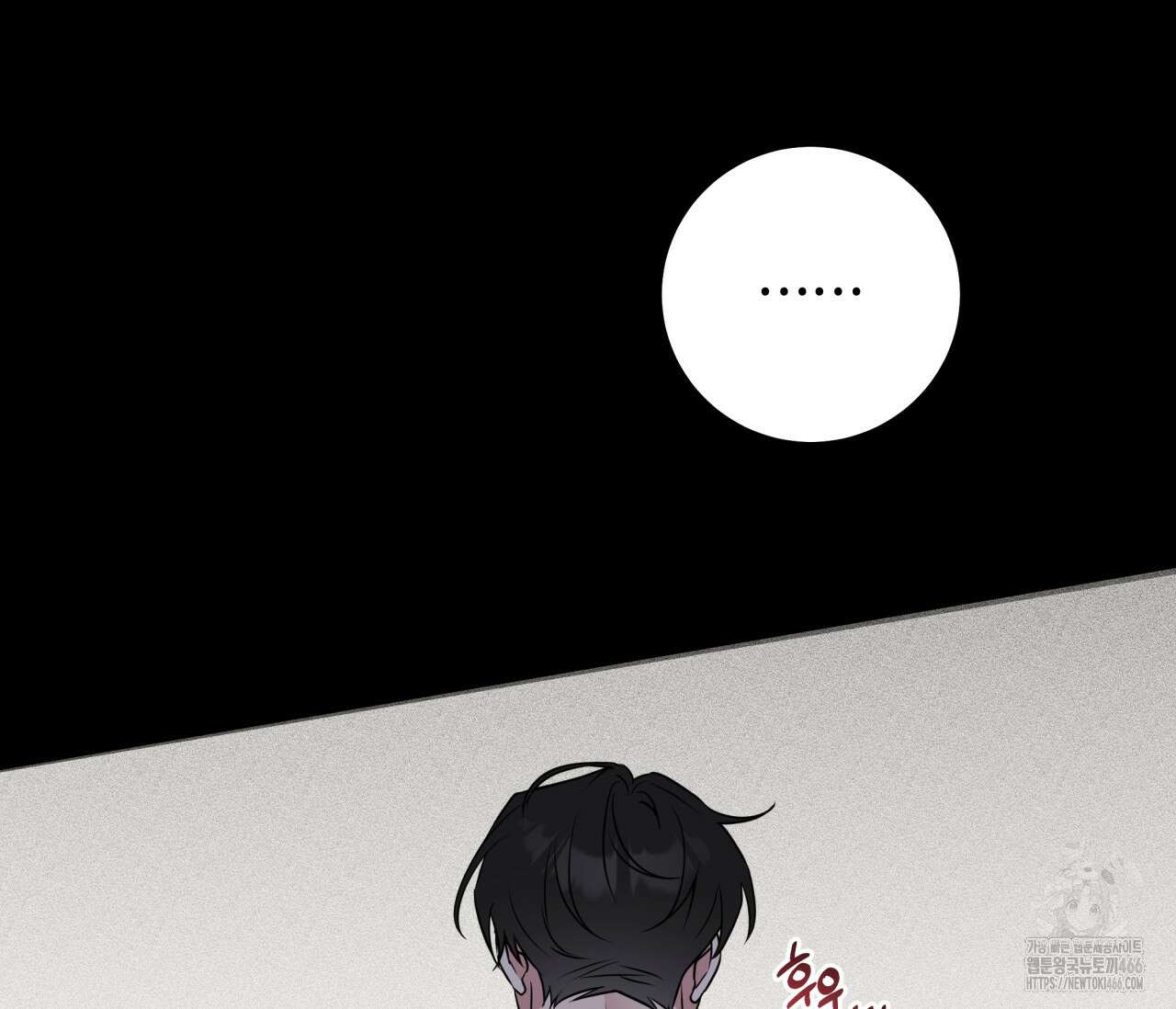 볼보이 택틱스 25화 6