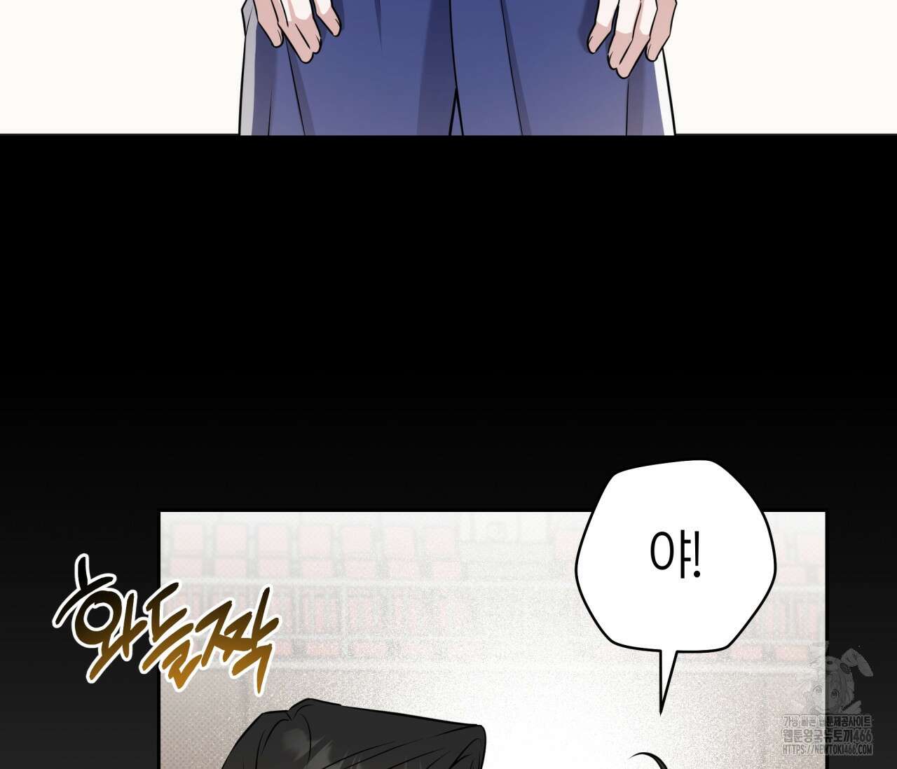 볼보이 택틱스 25화 8