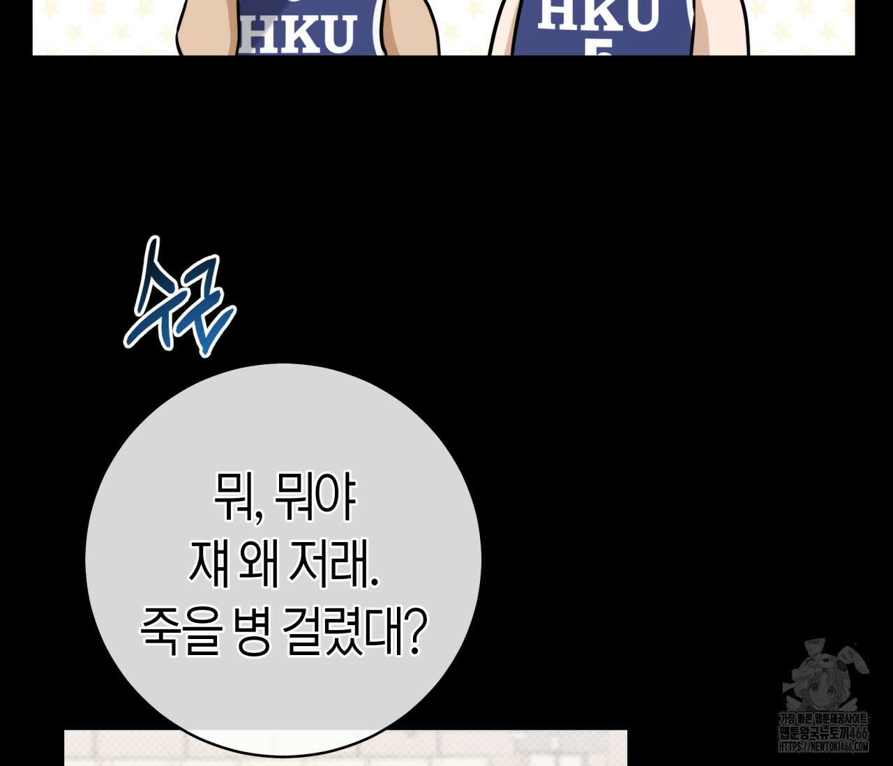 볼보이 택틱스 25화 14