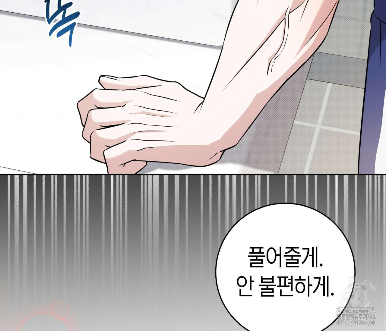 볼보이 택틱스 25화 22