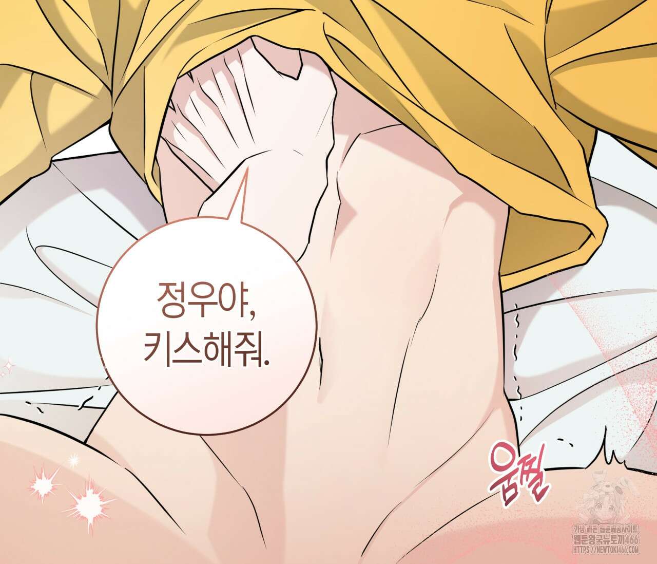 볼보이 택틱스 25화 24