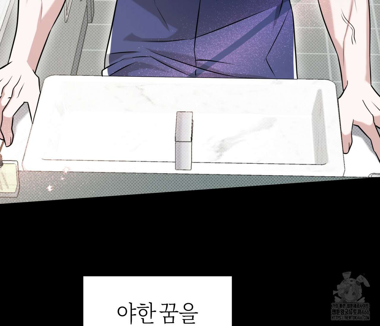 볼보이 택틱스 25화 27