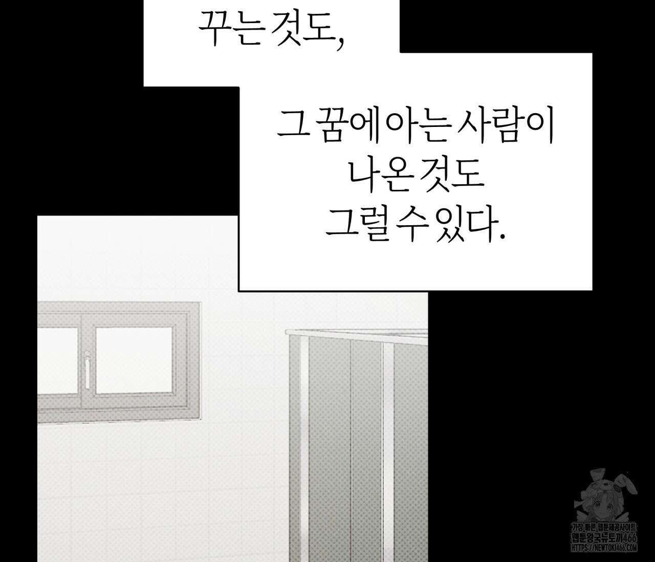 볼보이 택틱스 25화 28