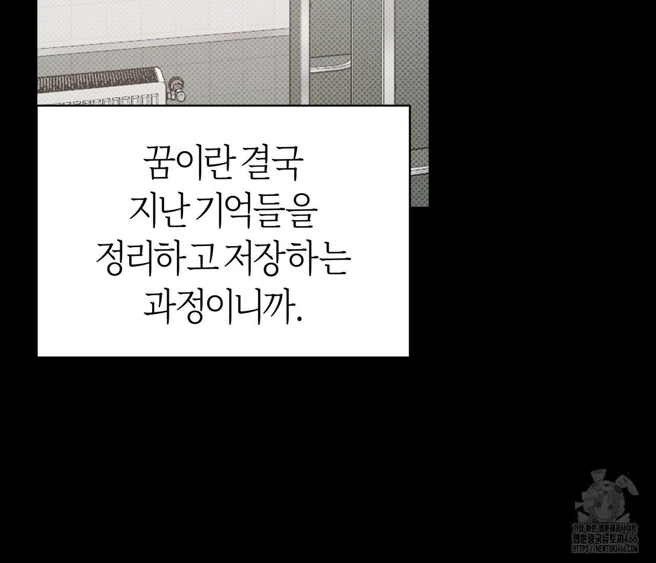 볼보이 택틱스 25화 29