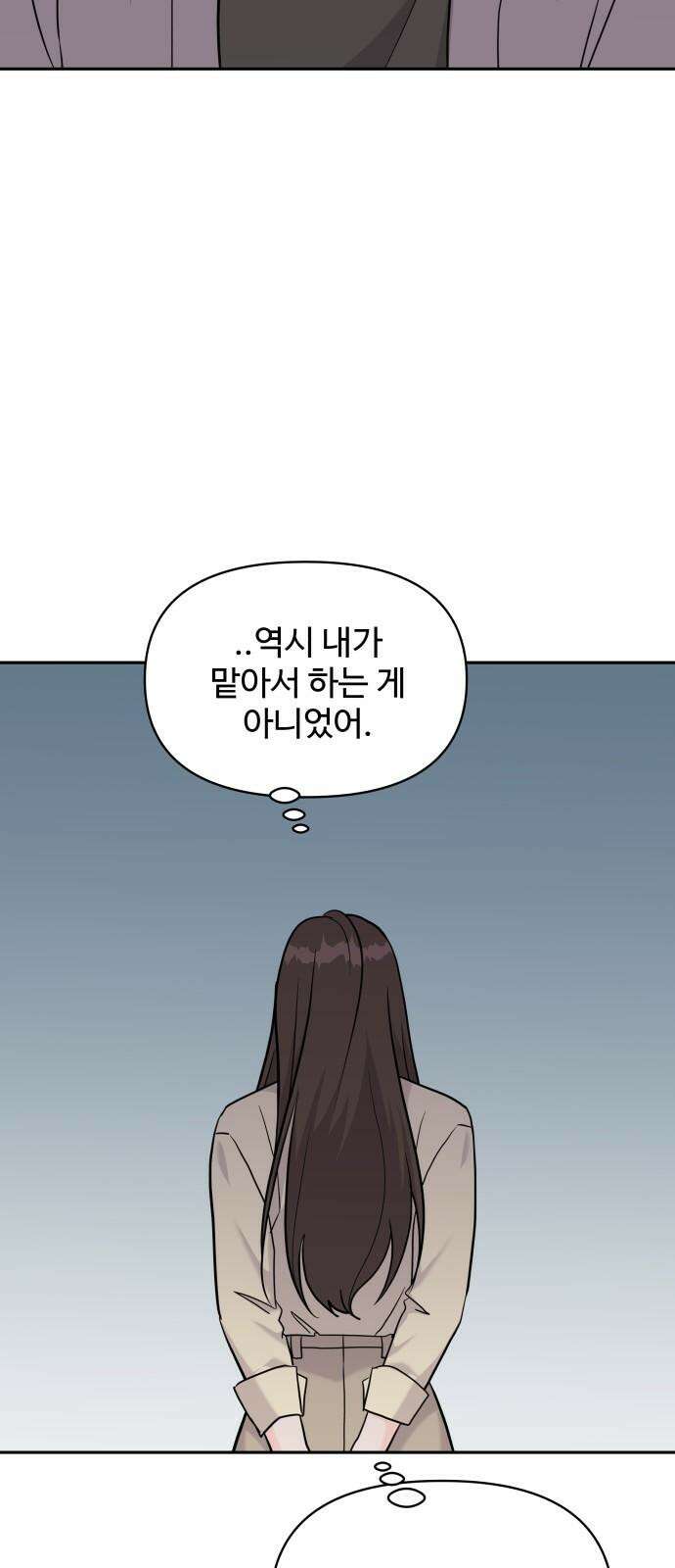 24시간 미남 19화 7