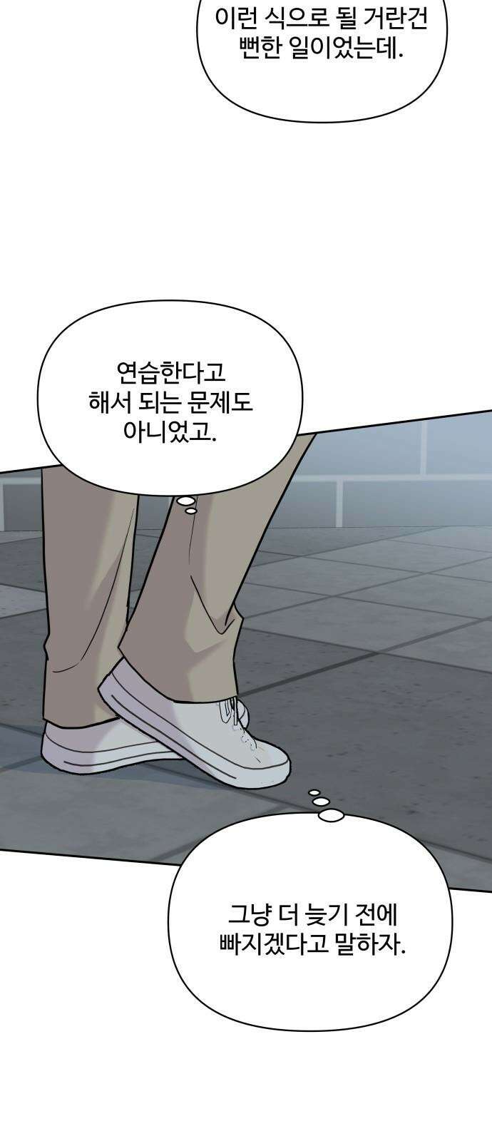 24시간 미남 19화 8